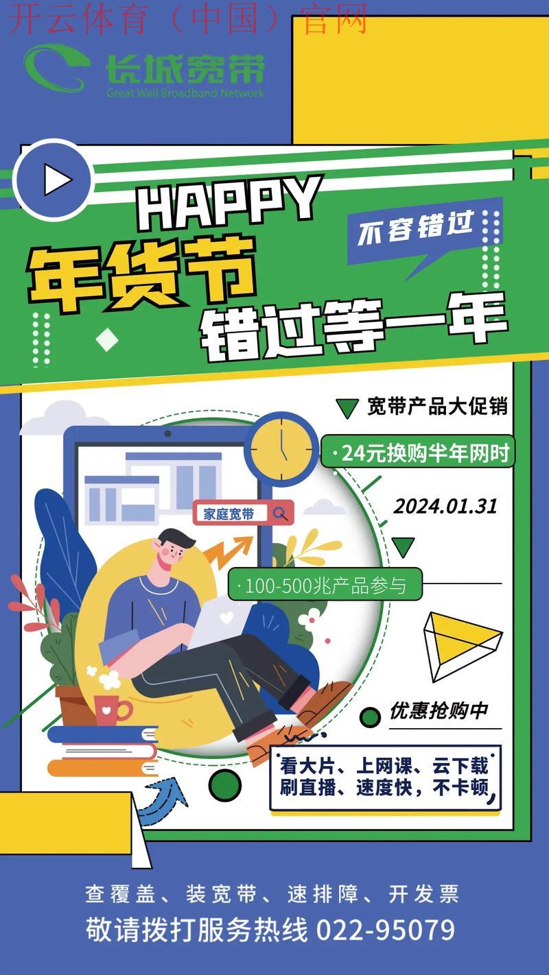 开云官网，独家优惠不容错过