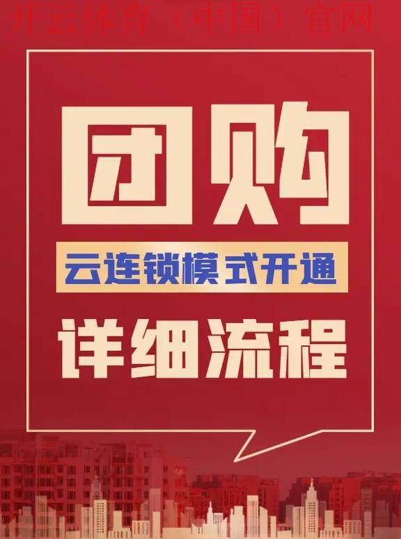 开云官网，独家优惠不容错过