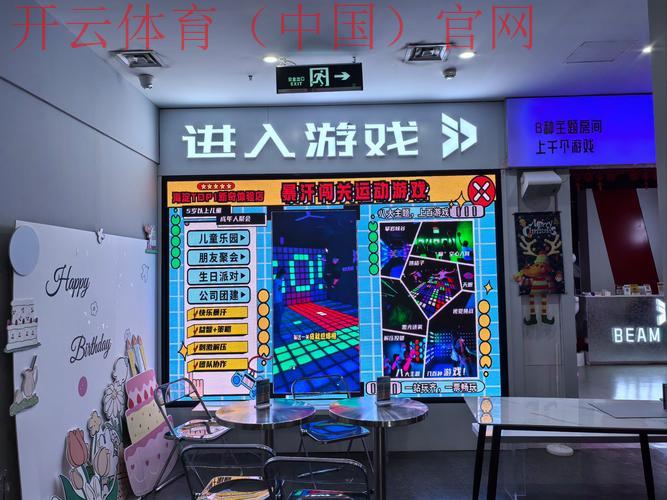 开云体育 入口，体验精彩互动社群的方式