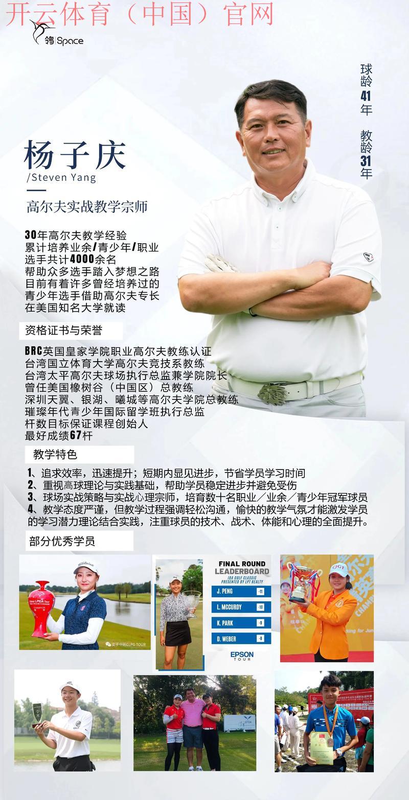 开云高尔夫官网，在线预约专业教练指导课程