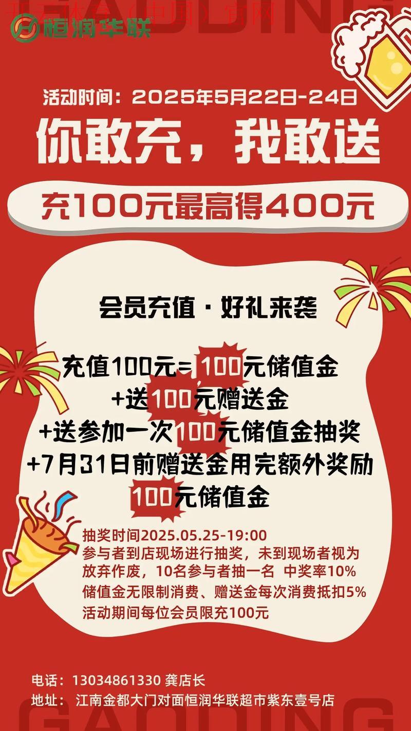 开云体育平台优惠,100%首充返还轻松享受