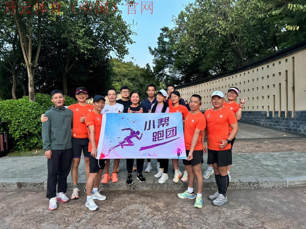 kaiyuncom体育,强大社区助你结识运动伙伴 kaiyuncom体育,强大社区助你结识运动伙伴