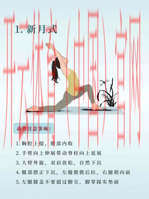 开运体育，瑜伽如何助力好运气