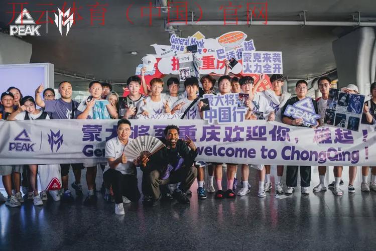 开云官网体育,顶级运动盛宴汇聚于此一站 开云官网体育,顶级运动盛宴汇聚于此一站